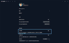 Win11ϵͳCopilotļܵ÷