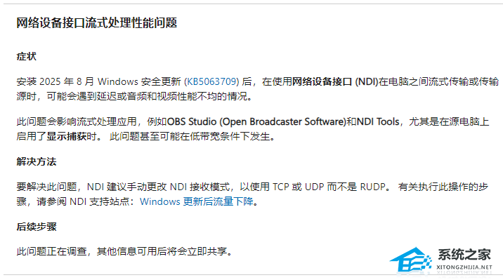 微软 Win10 22H2 推送 8 月可选更新补