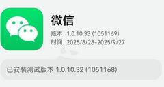 ΢źɰ App  1.0.10.33 汾