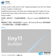 Win11 򹤾 Tiny11builder  ·ݸ£֧ 25H2 ϵͳ