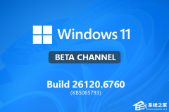 ΢ Win11 Beta 26120.6760KB5065793Ԥ油ٹ