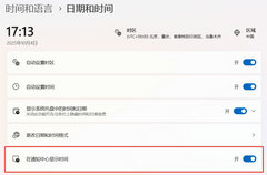 ΢޸ Win11 ֪ͨ Bugʱӹ