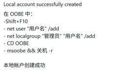 Win11 װ OOBE ˺Ŵ±ͨ¯