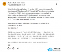 ΢ƻƳ Windows 11 26H1 汾޸ͨ X2 Elite ƽ̨