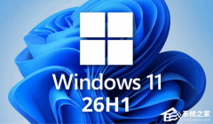 ΢������ Win11 26H1 �����ۻ����� KB5095051��������������־