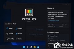 ΢ Win11 Ч PowerToys 0.96 汾ճֽ֧Զ AI ģ