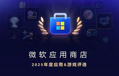 ΢Ӧ̵ʽ 2025 йӦ & Ϸѡ