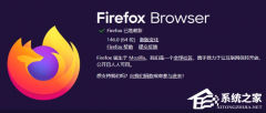  Firefox  146 °汾Ƴ Win10 ԭݹ