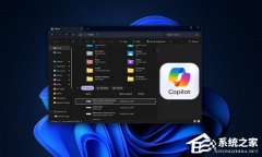 ΢�� Win11 �ļ���������ԭ������ Copilot AI ���죡�����޷��������