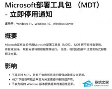 ΢����ʽ���� 23 ����ʷ�� Win10/Win11 ���𹤾� MDT