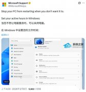 ΢����ʾ Win11 ʹ��ʱ�ι��ܷ��������������⳰��ǿ�Ƹ���