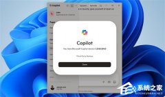 ΢������ Win11 �°� Copilot����������ͬ������