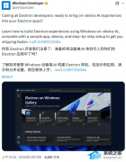 ΢��֧�� Electron Ӧ�ü��� Windows 11 AI ���ܣ�