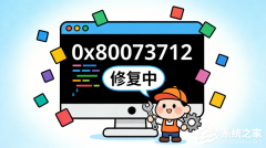 ΢���������� KB5086672 ���²������޸� 0x80073712 �������