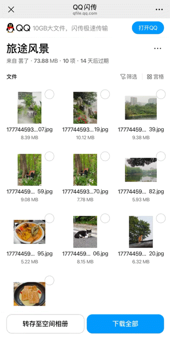 ��Ѷ QQ �����������ܣ�����ת�����ռ����ѡ��