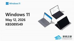 ��ý��΢�� 5 �� Win11 ���²������޸���������������¼�󿨶ٵ�����