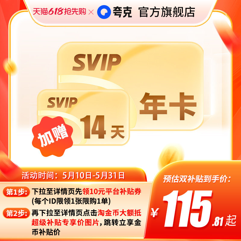 618 会员大促来袭!WPS、B 站、百度网