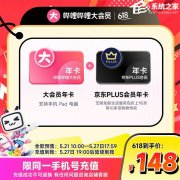 618 ���ֺ�� 24 ��ʧЧ��B վ / �ٶ����̻�Աֱ�����ںü�