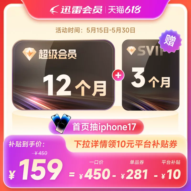 618 会员大促来袭!WPS、B 站、百度网