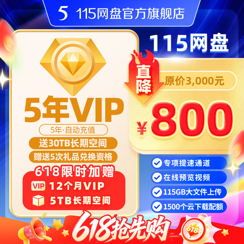 618 会员大促来袭!WPS、B 站、百度网
