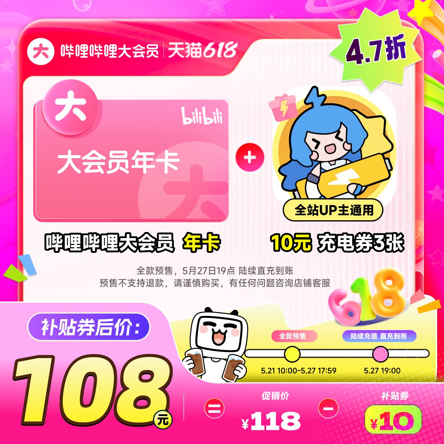 618 会员大促来袭!WPS、B 站、百度网
