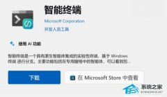 ʵ��΢���¿��ն˹��ߣ�AI ��������� Win11 �ն�