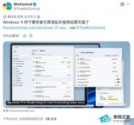 ΢��Win11 29613.1000 Ԥ�����Ż���Ƶ��壬����ʵʱ����ָʾ