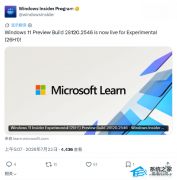 Win11 26H1 Build 28120.2546 �������Ż�ä����ʾ��������������֧������