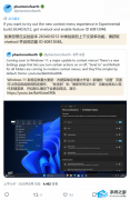 Win11 Build 26340.9212 �Ҽ��˵��ɸĻ� Win10 ���֣�������������