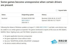 Win11 KB5121003 ��Ϸ������Դ�ҵ���inpoutx64 RGB ������ͻ
