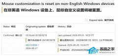 ΢������ Win11 ���¸��¶��� Bug�����ʧЧ��Դ��������ֽ���������޸�����
