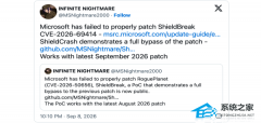 ShieldCrash ����©���������ƹ� ShieldBreak ������Win ȫƽ̨��Ӱ��