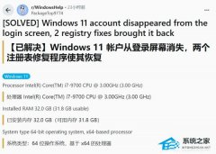 Win11 �����˺�Ī�����أ�����ע����޸ķ����������ָ�
