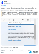 �����ע������·������ƹ� Win11 ��ͥ�氲װǿ��΢���˺ŵ�¼